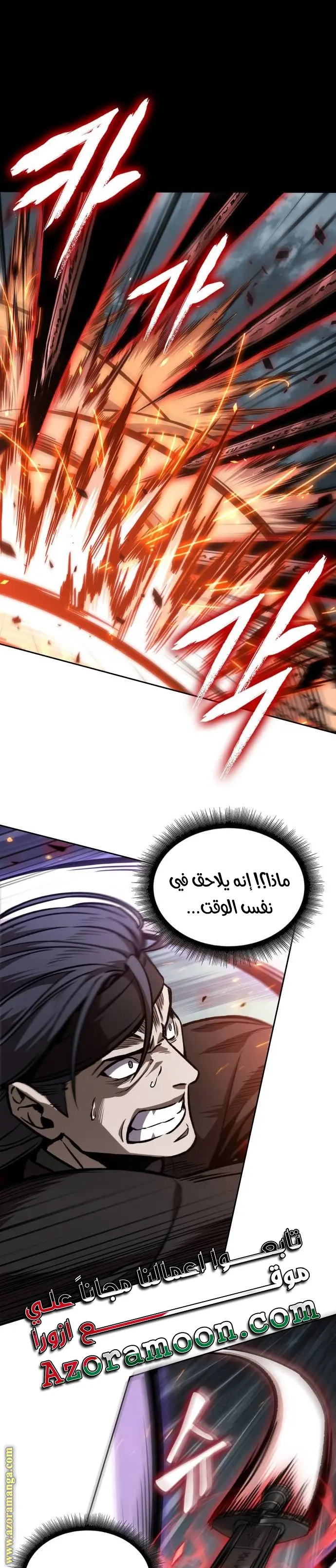 Nano machine الفصل 233 — صفحة 1