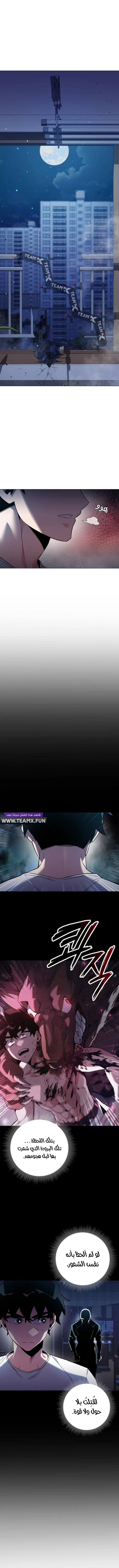 Goblin's Night الفصل 9 — صفحة 2