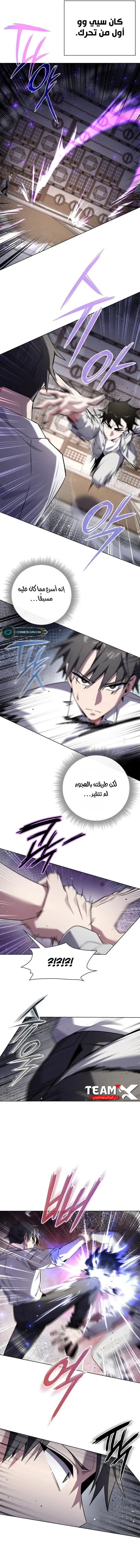 Goblin's Night الفصل 13 — صفحة 15