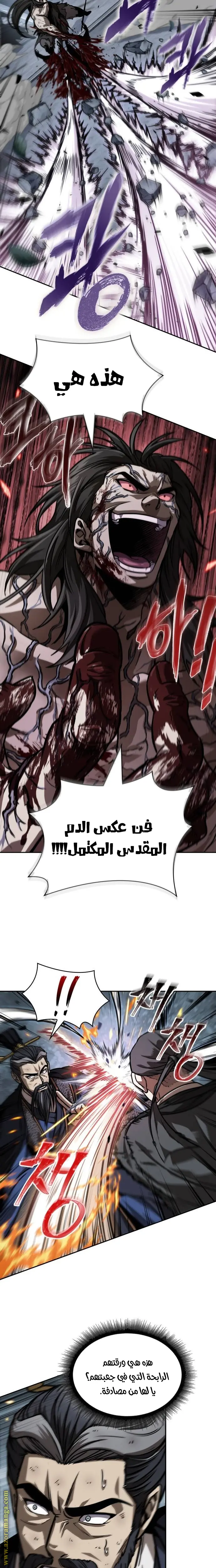 Nano machine الفصل 233 — صفحة 10