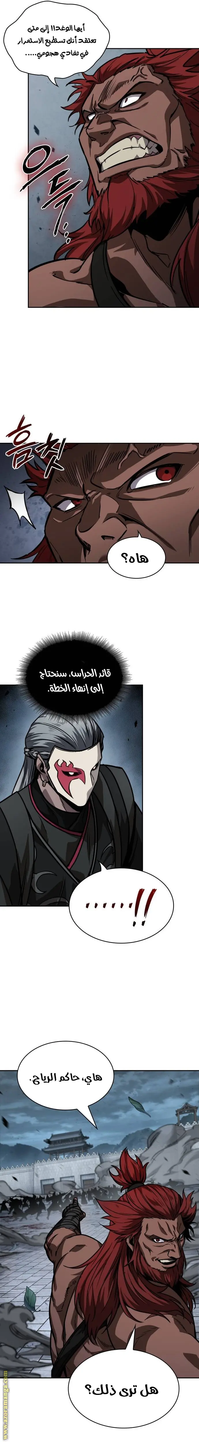 Nano machine الفصل 233 — صفحة 17