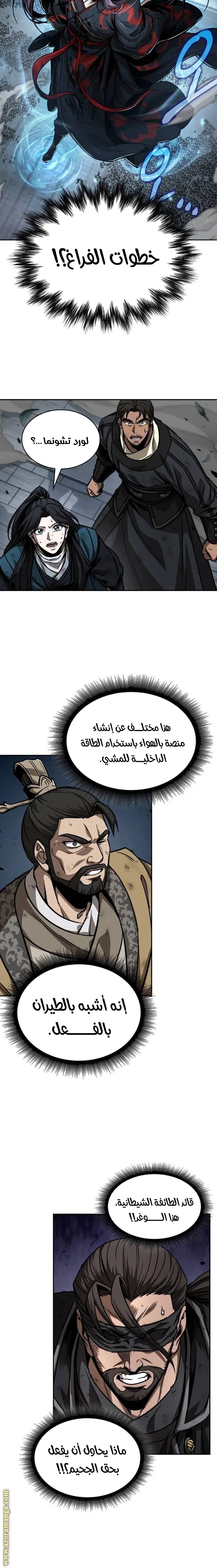 Nano machine الفصل 233 — صفحة 20