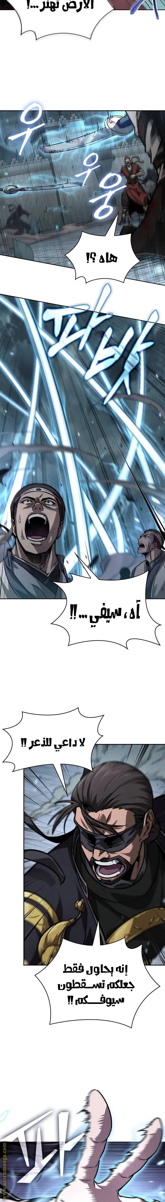 Nano machine الفصل 233 — صفحة 22