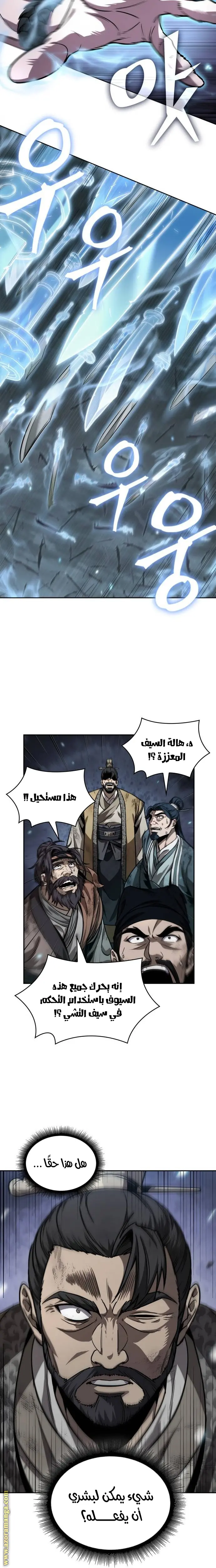 Nano machine الفصل 233 — صفحة 23