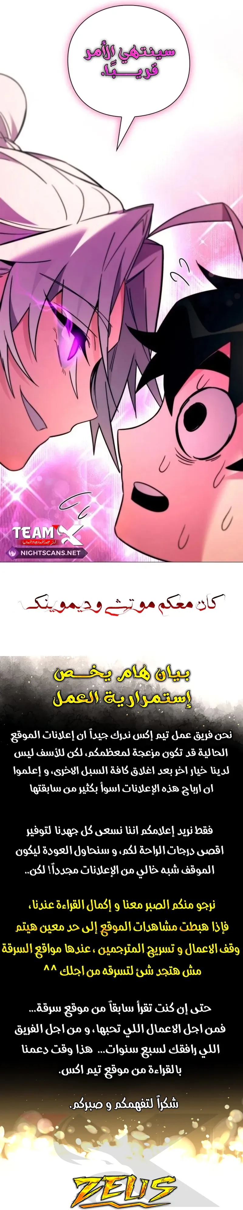 Goblin's Night الفصل 24 — صفحة 12