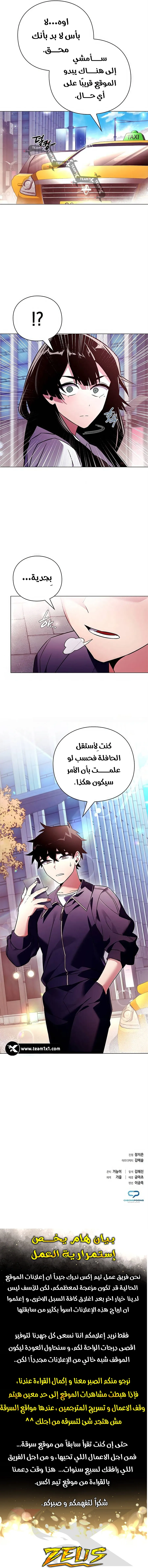 Goblin's Night الفصل 26 — صفحة 16