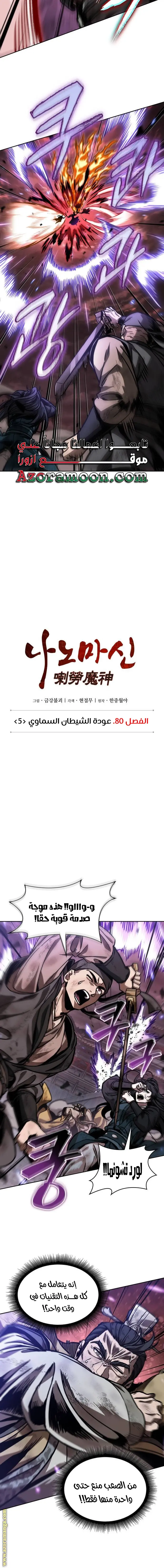 Nano machine الفصل 235 — صفحة 6
