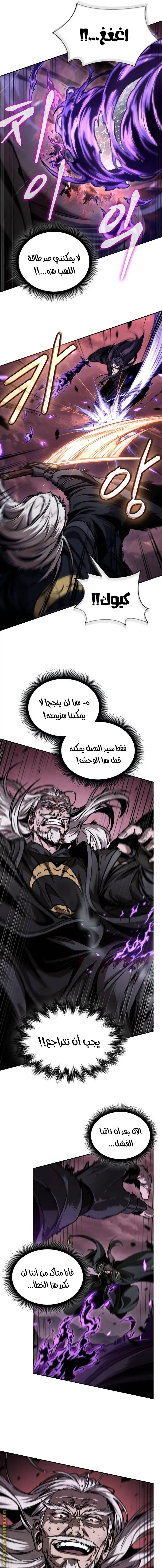 Nano machine الفصل 235 — صفحة 13