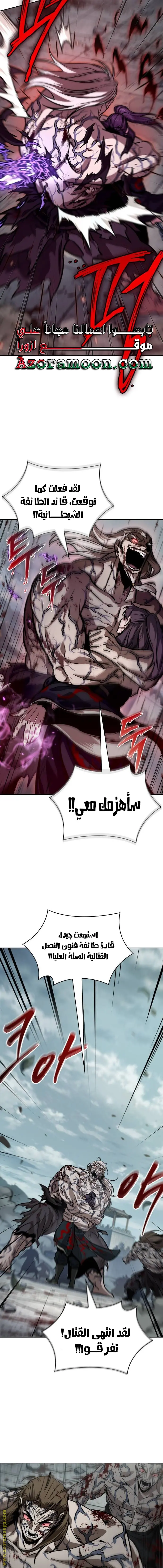 Nano machine الفصل 235 — صفحة 17