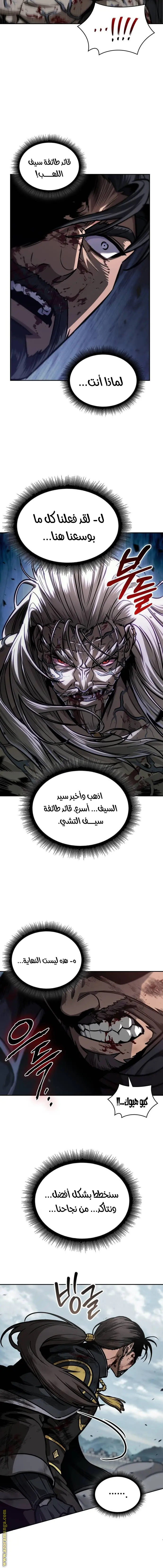 Nano machine الفصل 235 — صفحة 18