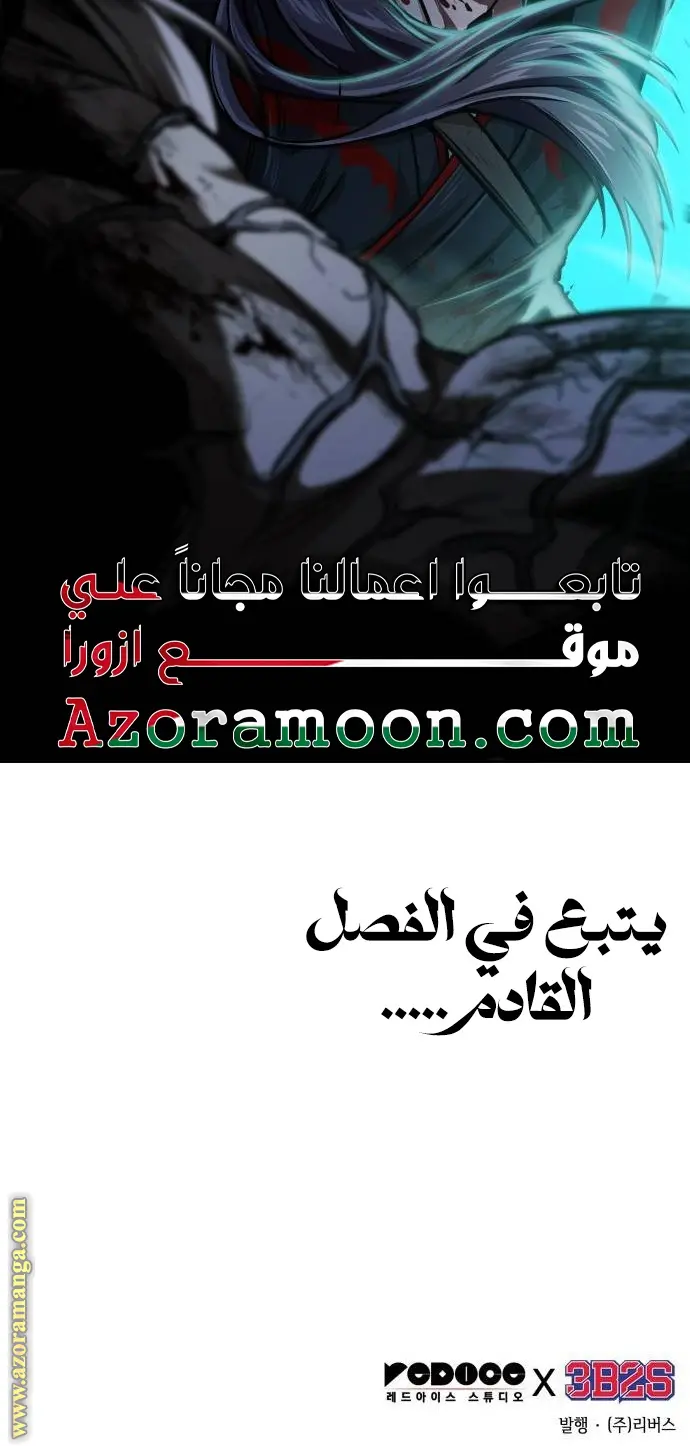 Nano machine الفصل 235 — صفحة 24