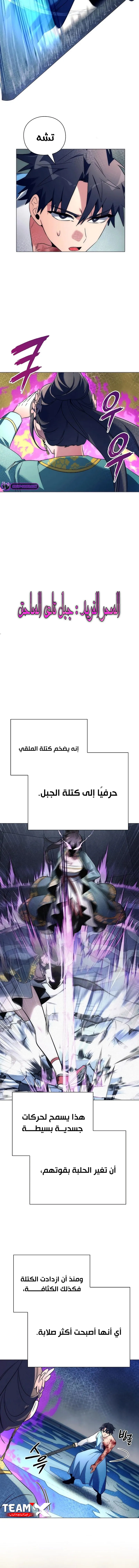 Goblin's Night الفصل 50 — صفحة 15