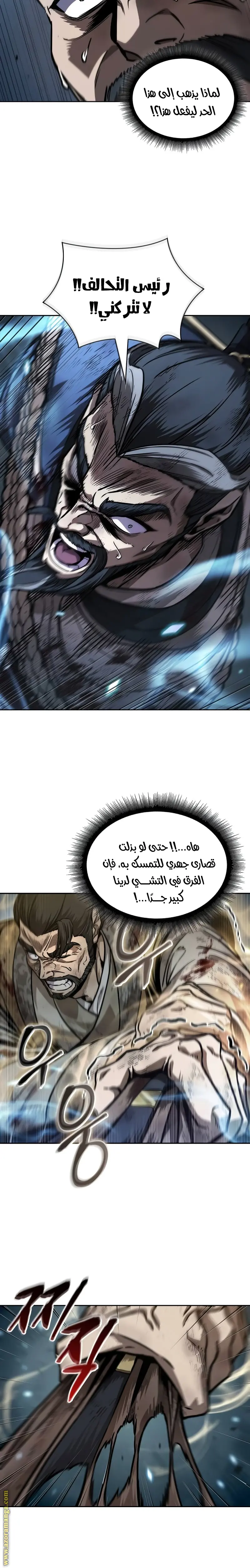 Nano machine الفصل 237 — صفحة 6
