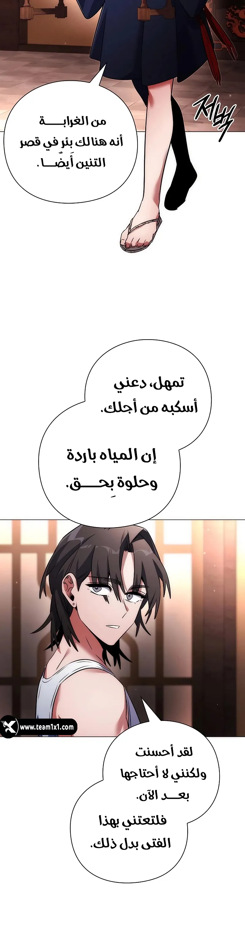 Goblin's Night الفصل 58 — صفحة 11