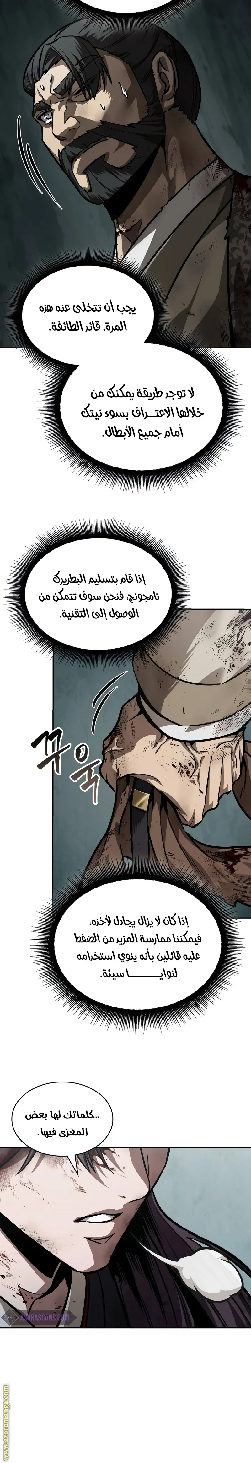 Nano machine الفصل 237 — صفحة 15