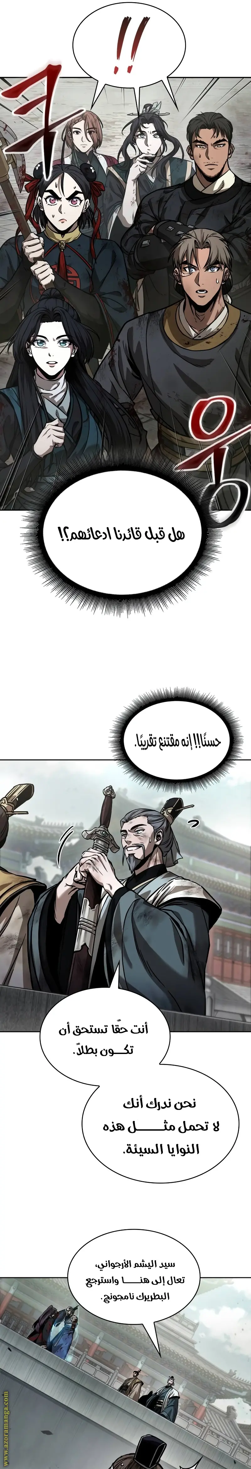 Nano machine الفصل 237 — صفحة 16