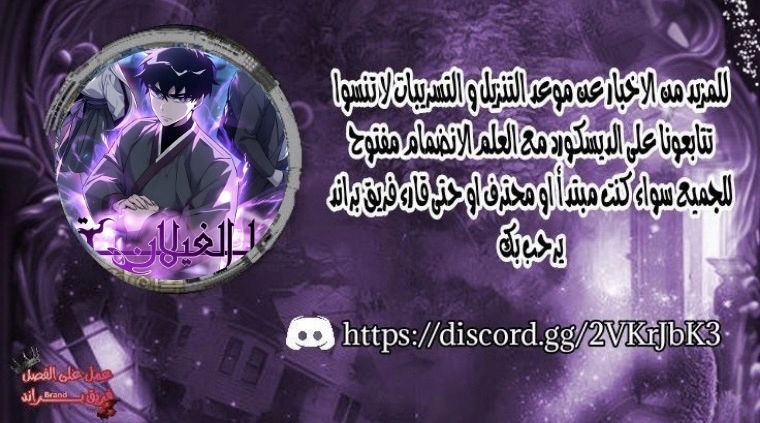 Goblin's Night الفصل 70 — صفحة 17