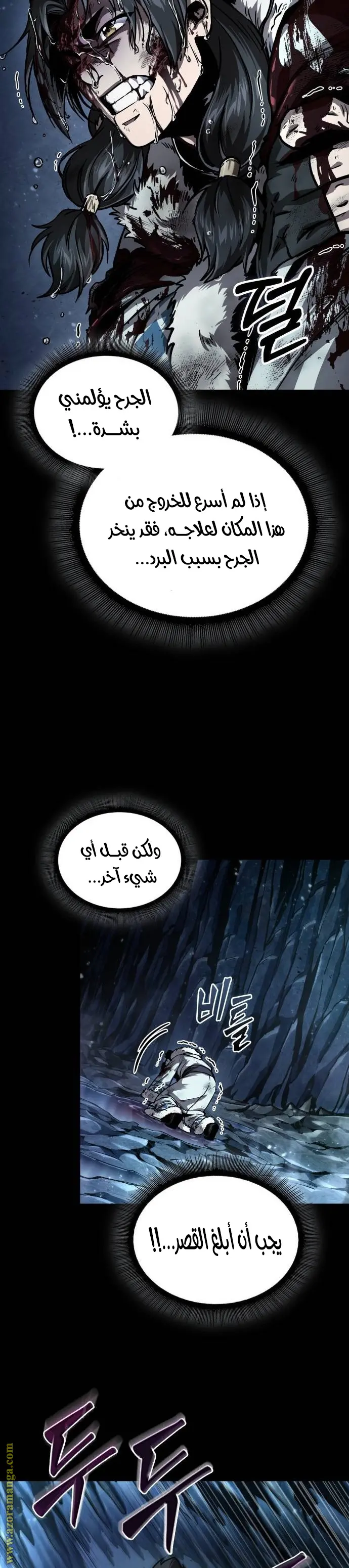 Nano machine الفصل 239 — صفحة 4