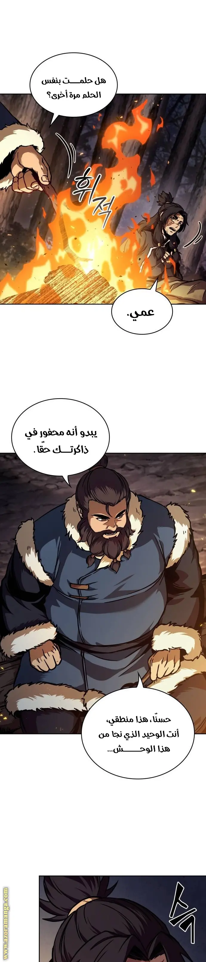 Nano machine الفصل 239 — صفحة 13