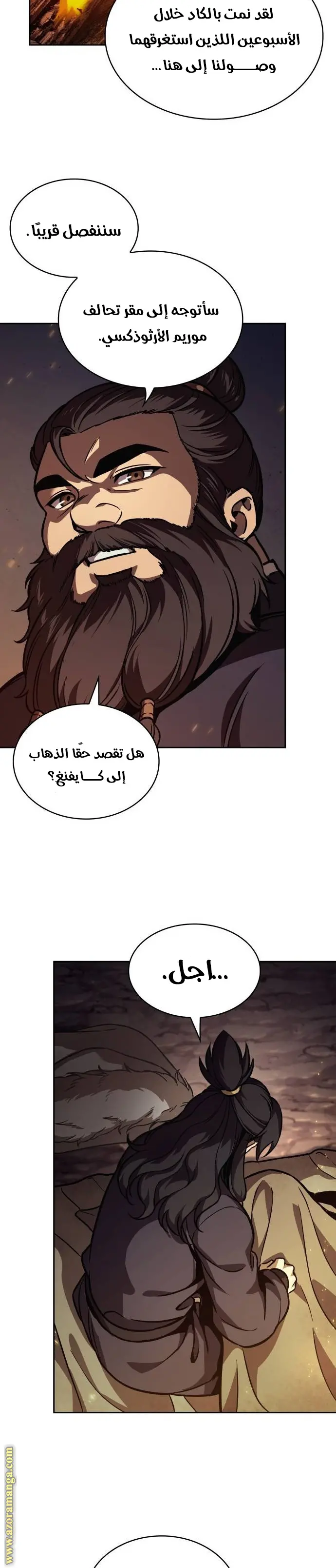 Nano machine الفصل 239 — صفحة 15