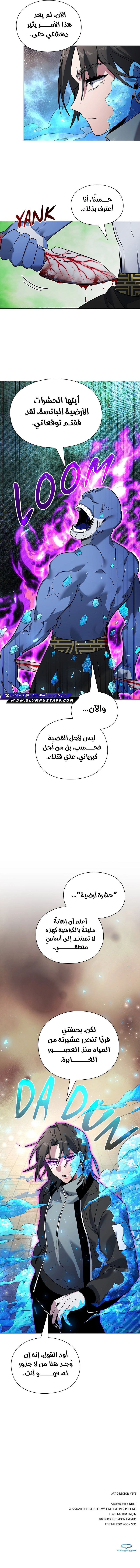 Goblin's Night الفصل 83 — صفحة 15