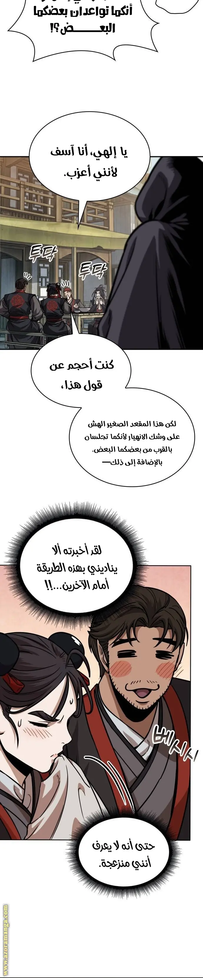 Nano machine الفصل 239 — صفحة 30