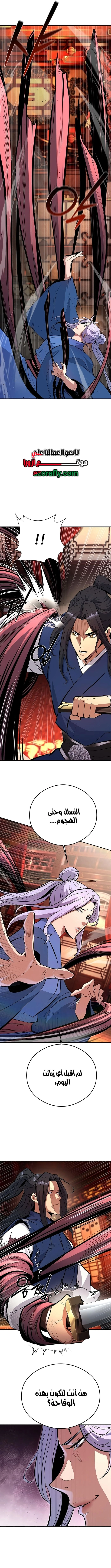 Regression of the Yong Clan Heir الفصل 61 — صفحة 15