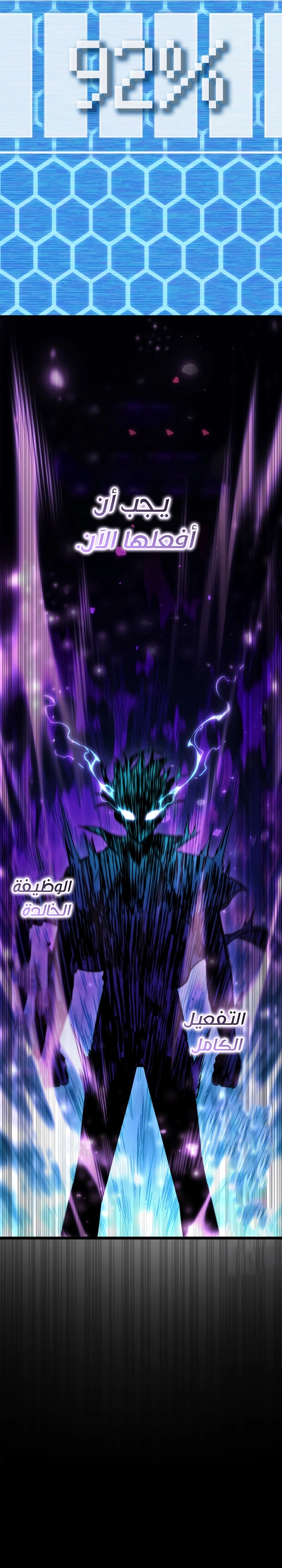 Infinite Mage الفصل 189 — صفحة 19