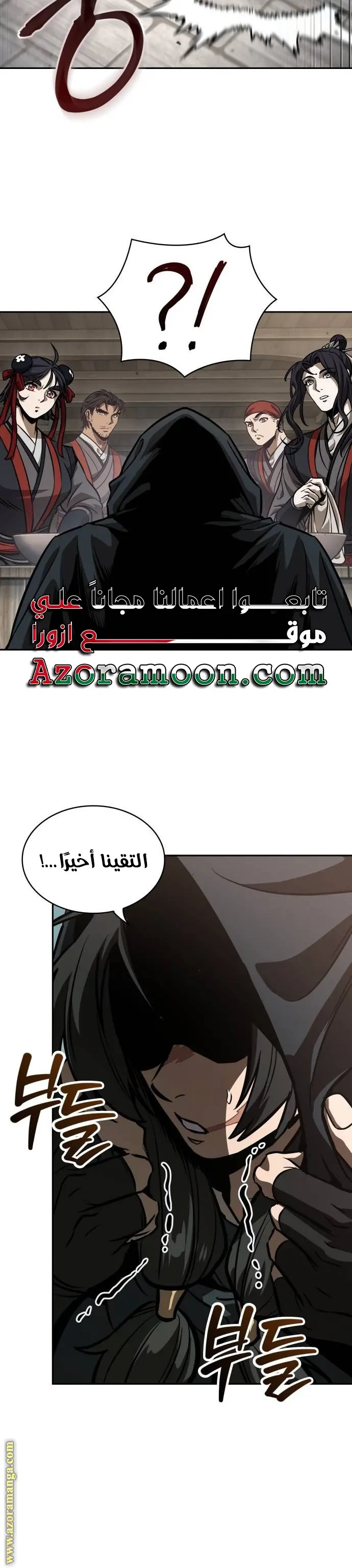 Nano machine الفصل 239 — صفحة 33