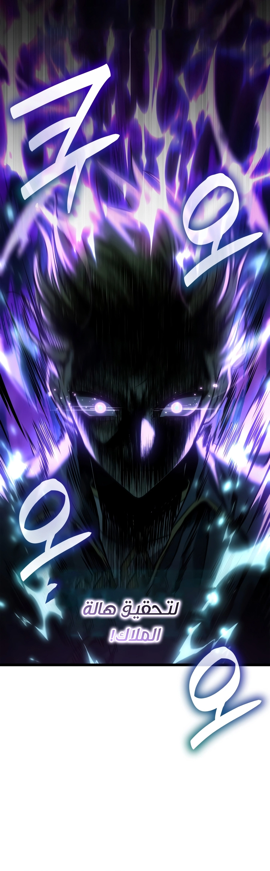 Infinite Mage الفصل 189 — صفحة 21