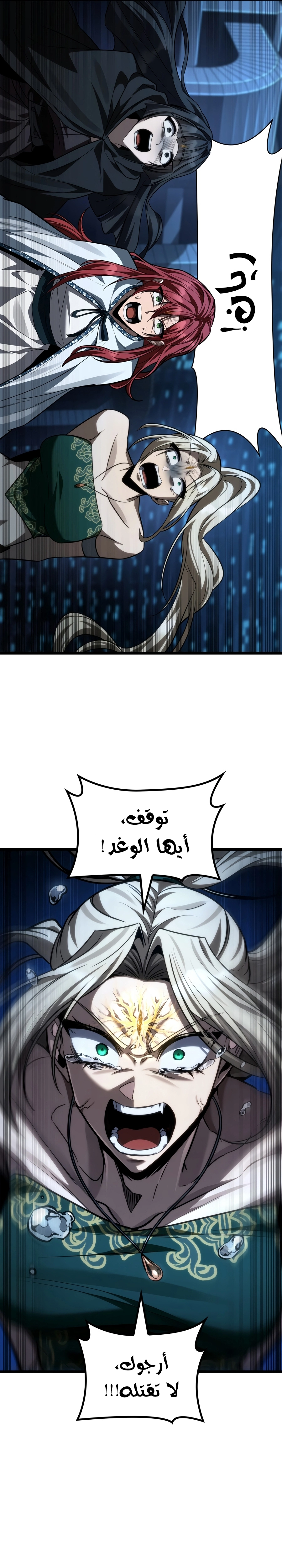 Infinite Mage الفصل 189 — صفحة 33