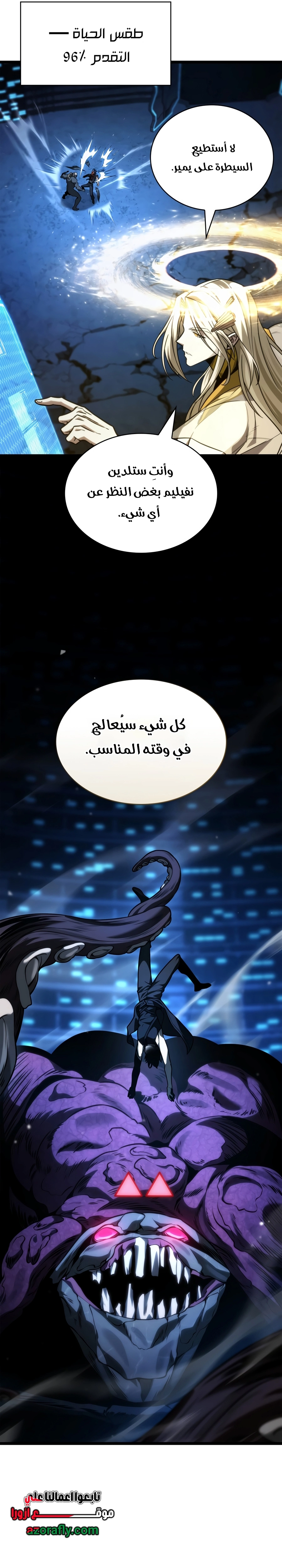 Infinite Mage الفصل 189 — صفحة 35