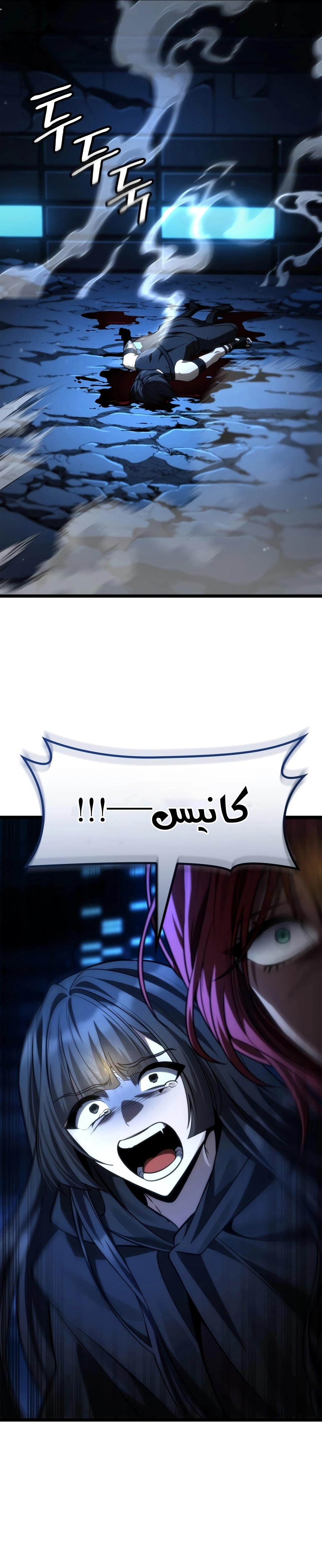 Infinite Mage الفصل 189 — صفحة 37