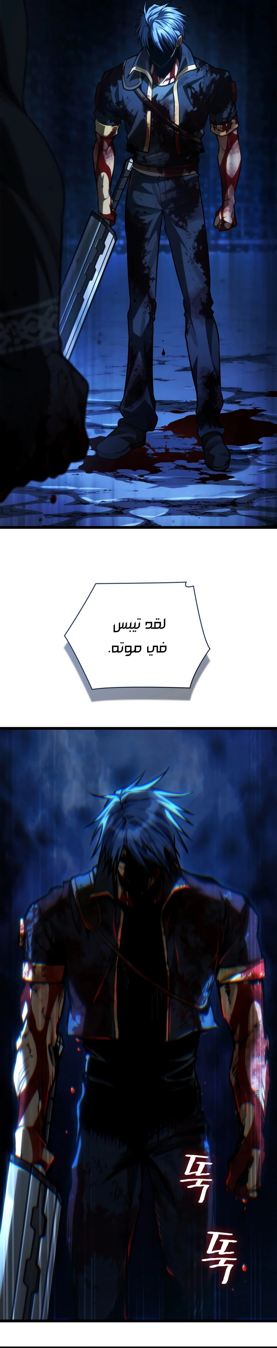 Infinite Mage الفصل 189 — صفحة 40