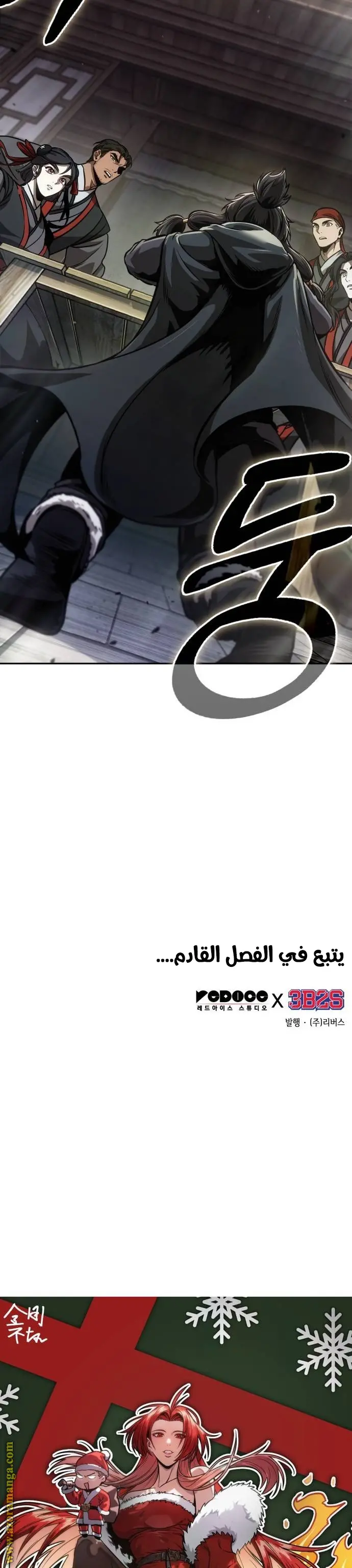 Nano machine الفصل 239 — صفحة 35