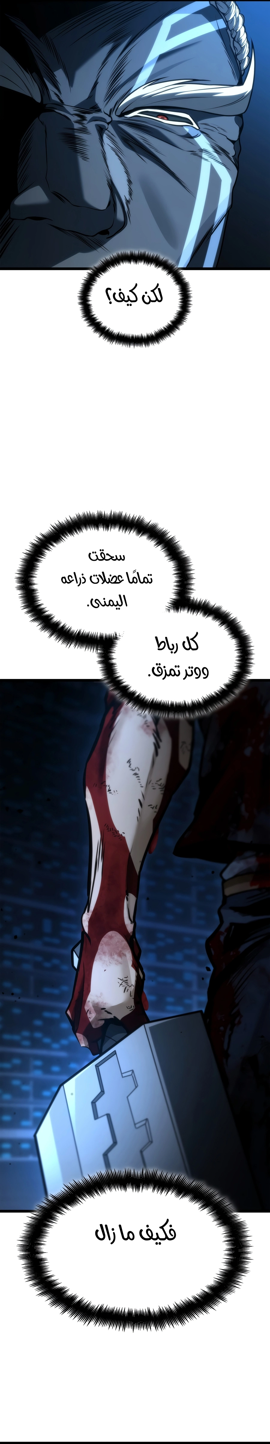 Infinite Mage الفصل 189 — صفحة 41
