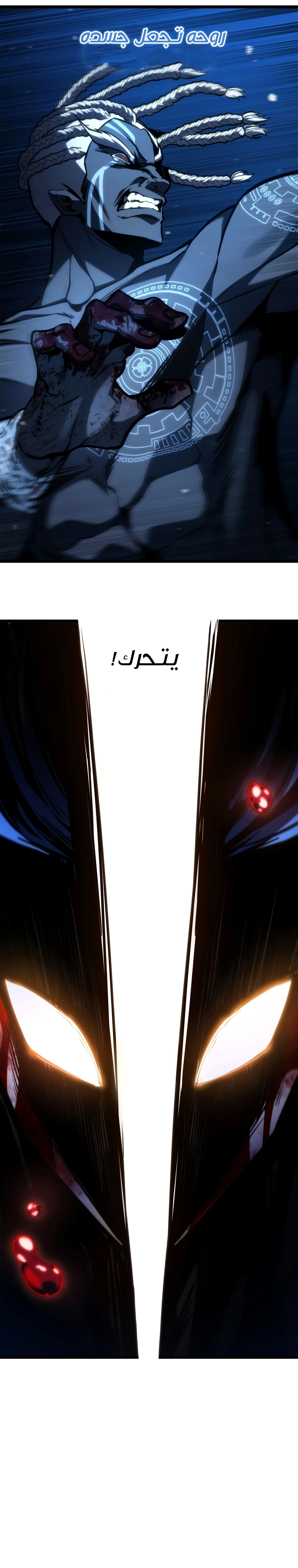 Infinite Mage الفصل 189 — صفحة 44