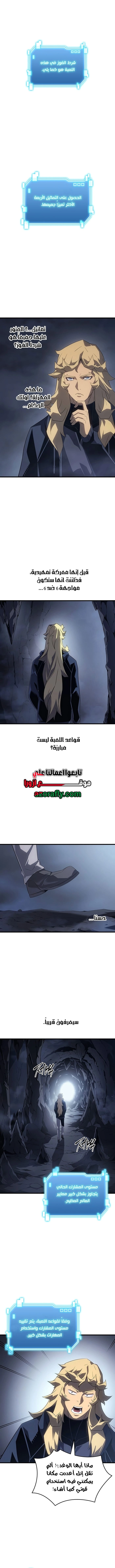 The Great Mage Returns After 4000 Years الفصل 275 — صفحة 2