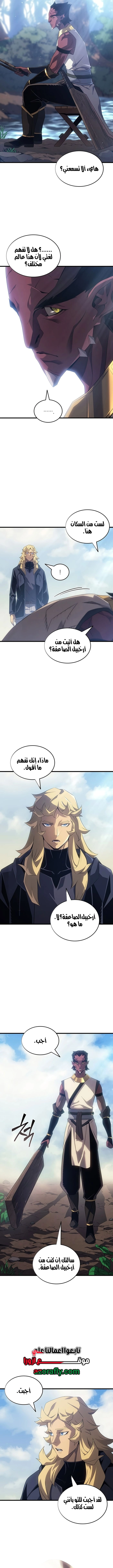 The Great Mage Returns After 4000 Years الفصل 275 — صفحة 6