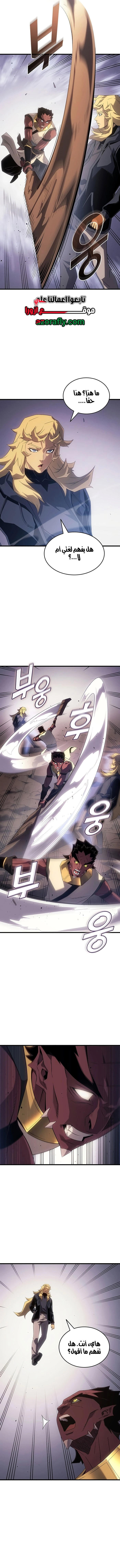 The Great Mage Returns After 4000 Years الفصل 275 — صفحة 7