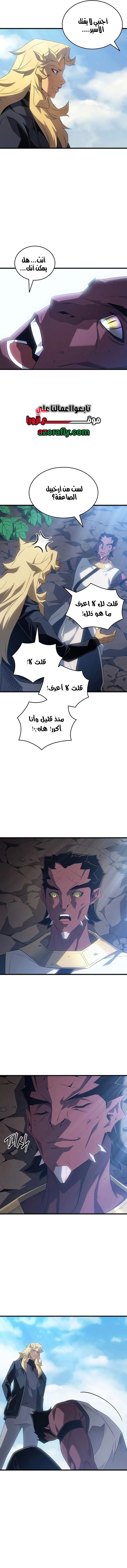 The Great Mage Returns After 4000 Years الفصل 275 — صفحة 10