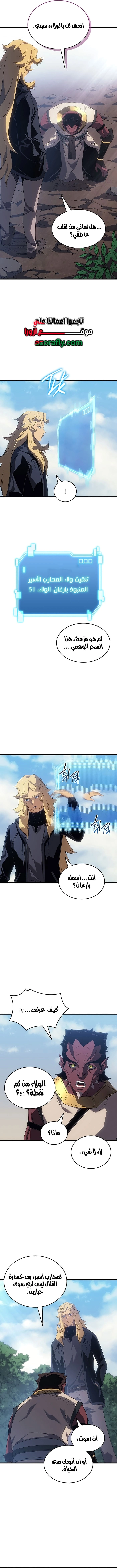 The Great Mage Returns After 4000 Years الفصل 275 — صفحة 11