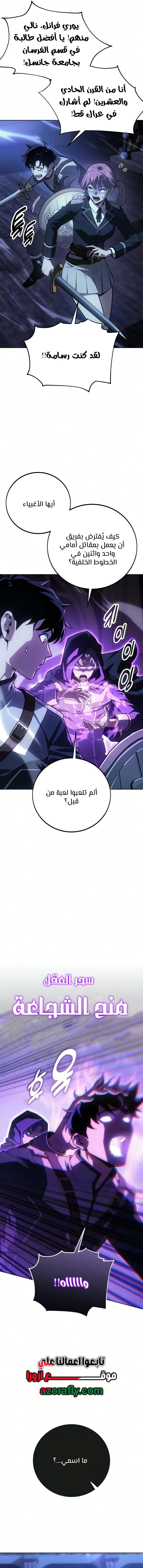 30 Years Since the Prologue الفصل 17 — صفحة 2