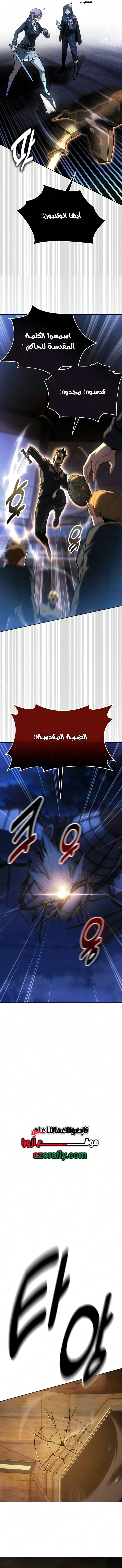 30 Years Since the Prologue الفصل 17 — صفحة 4