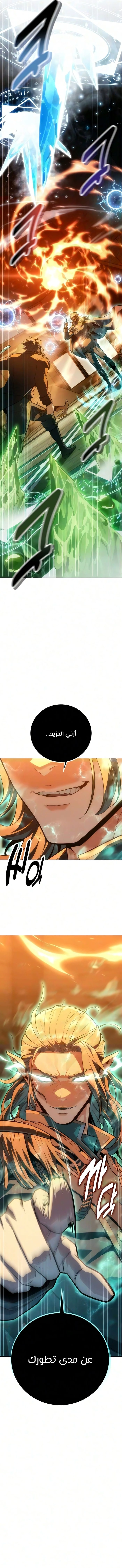 30 Years Since the Prologue الفصل 17 — صفحة 17