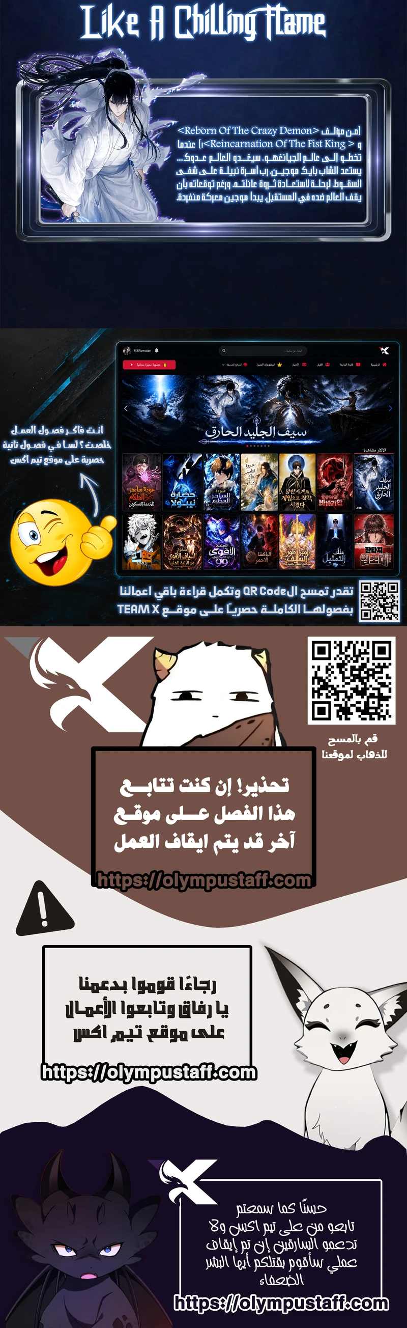 Fantasy Induction Corps الفصل 40 — صفحة 16