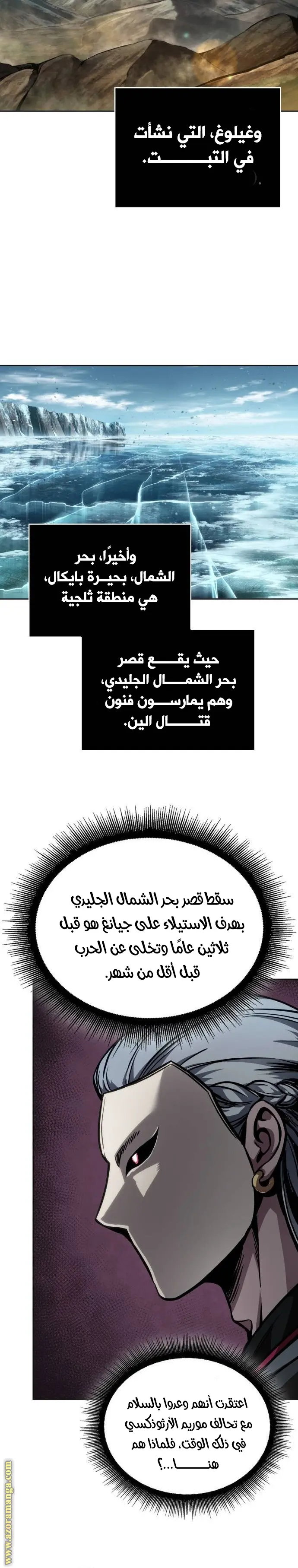 Nano machine الفصل 241 — صفحة 8