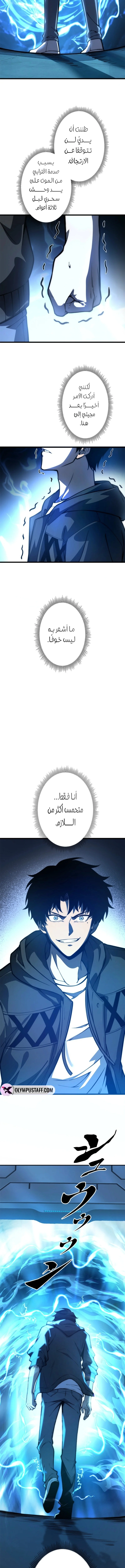 The Return of the Scorned Genius الفصل 3 — صفحة 17