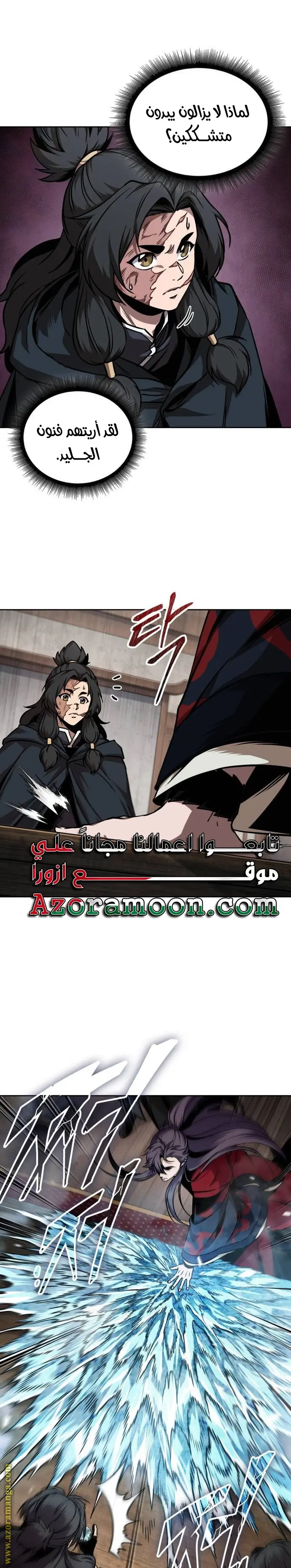 Nano machine الفصل 241 — صفحة 13