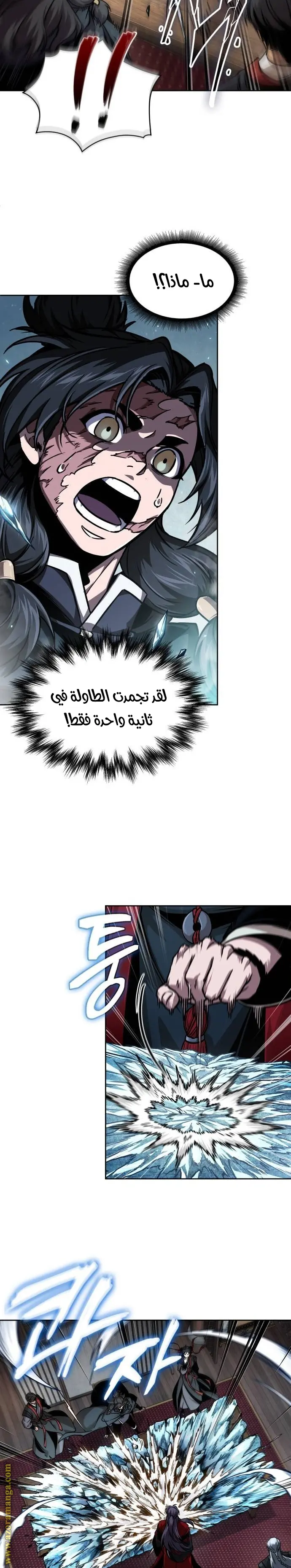 Nano machine الفصل 241 — صفحة 14